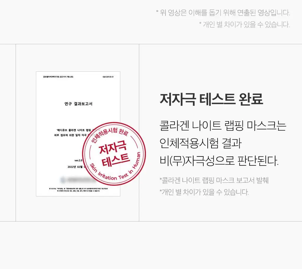 [아이돌물광팩]메디큐브 콜라겐 나이트 랩핑 마스크 75ml 어워즈 기획 (+브러쉬 + 5ml 증정) 상세페이지 26